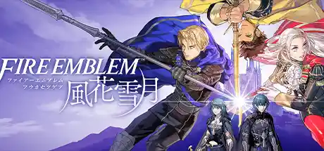 火焰之纹章：风花雪月/Fire Emblem: Three Houses-决战次世代