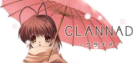 被光守望着的坡道/CLANNAD-决战次世代