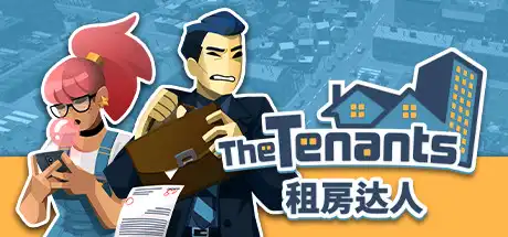 租房达人/The Tenants-决战次世代