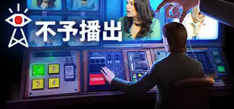 不予播出/不宜播报/Not For Broadcast-决战次世代