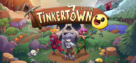 工匠镇/小城镇/Tinkertown-决战次世代